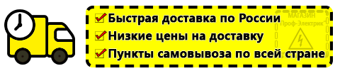 Доставка Стабилизатор напряжения 12 вольт купить в Новомосковске по России