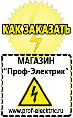 Магазин электрооборудования Проф-Электрик Трансформатор переменного тока в постоянный в Новомосковске