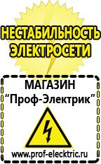 Магазин электрооборудования Проф-Электрик Понижающий трансформатор россия в Новомосковске