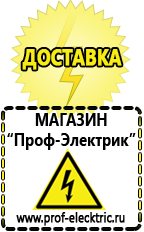 Магазин электрооборудования Проф-Электрик Стабилизатор напряжения энергия ultra 9000 в Новомосковске