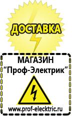 Магазин электрооборудования Проф-Электрик Трансформатор 220 на 24 вольта переменного тока в Новомосковске