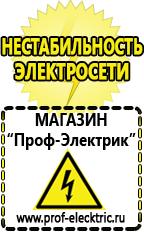 Магазин электрооборудования Проф-Электрик Купить трансформатор для сварочного инвертора в Новомосковске