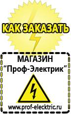 Магазин электрооборудования Проф-Электрик Стабилизатор напряжения 12 вольт 10 ампер цена в Новомосковске