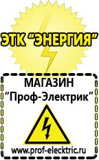 Магазин электрооборудования Проф-Электрик Преобразователь напряжения питания солнечных батарей в Новомосковске