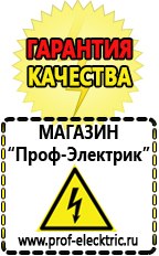 Магазин электрооборудования Проф-Электрик Двигатель для мотоблока патриот цена в Новомосковске