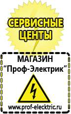 Магазин электрооборудования Проф-Электрик Трансформатор латр 2м в Новомосковске