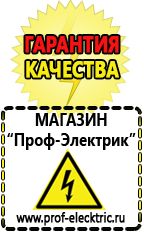 Магазин электрооборудования Проф-Электрик Бензиновые генераторы для дома от 6 квт до 10 квт с автозапуском цена в Новомосковске