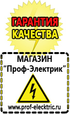 Магазин электрооборудования Проф-Электрик Тиристорные симисторные стабилизаторы напряжения энергия в Новомосковске