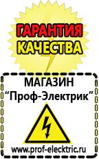 Магазин электрооборудования Проф-Электрик Трансформаторы собственных нужд 6 кв в Новомосковске
