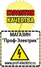 Магазин электрооборудования Проф-Электрик Стабилизатор напряжения настенный купить в Новомосковске