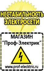 Магазин электрооборудования Проф-Электрик Трансформаторы силовые в Новомосковске
