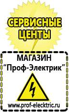 Магазин электрооборудования Проф-Электрик Инвертор мап hybrid 9квт 12в/24в/48в в Новомосковске