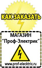 Магазин электрооборудования Проф-Электрик Автомобильный инвертор энергия autoline 350 в Новомосковске