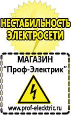 Магазин электрооборудования Проф-Электрик Стабилизатор напряжения c 12 на 1.5 вольта в Новомосковске