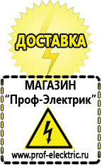 Магазин электрооборудования Проф-Электрик Автомобильный инвертор 12 220 вольт в Новомосковске