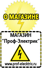 Магазин электрооборудования Проф-Электрик Автомобильный инвертор 12 220 вольт в Новомосковске