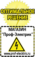 Магазин электрооборудования Проф-Электрик Автомобильный инвертор 12 220 вольт в Новомосковске