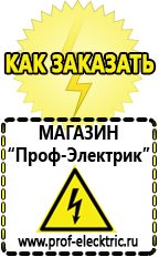 Магазин электрооборудования Проф-Электрик Тиристорный стабилизатор напряжения 10 квт в Новомосковске