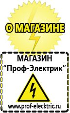 Магазин электрооборудования Проф-Электрик Тиристорный стабилизатор напряжения 10 квт в Новомосковске