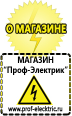 Магазин электрооборудования Проф-Электрик Автомобильный инвертор энергия autoline plus 1200 в Новомосковске