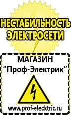 Магазин электрооборудования Проф-Электрик Тиристорный регулятор напряжения 12в в Новомосковске